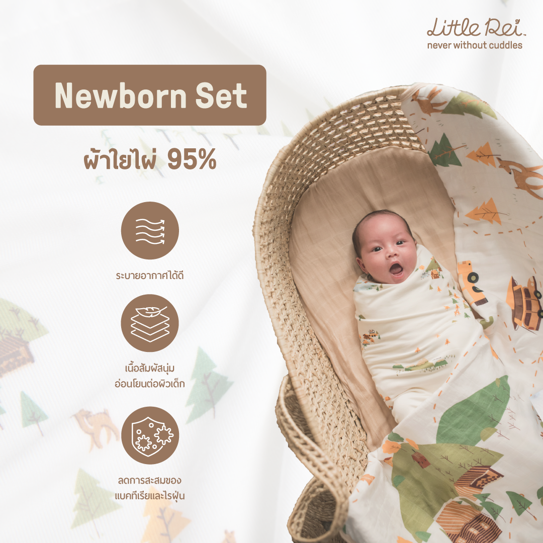 Little Rei - เซตเด็กแรกเกิด | Newborn Set