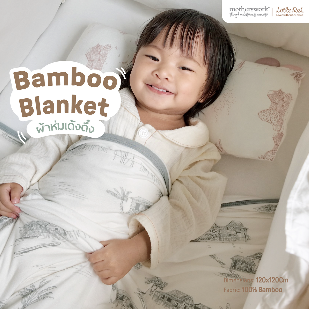 Bamboo Blanket