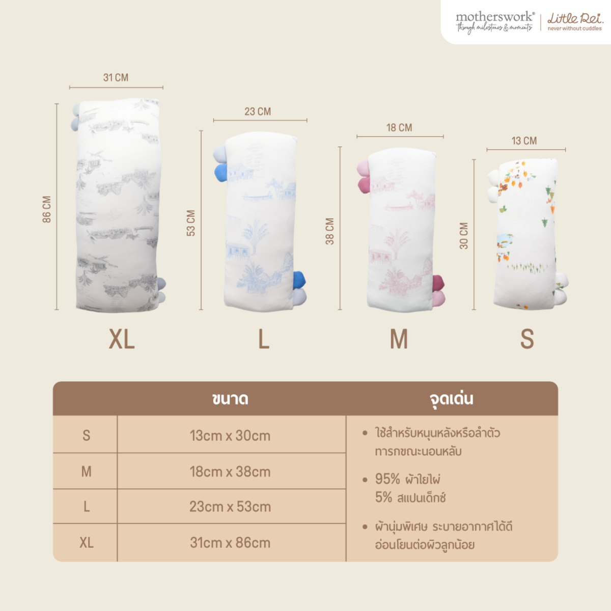 Little Rei - Plush Pillow size L | หมอนเด็กโต 2 ขวบขึ้นไป หมอนข้างใยไผ่พรีเมี่ยม ไซส์ L