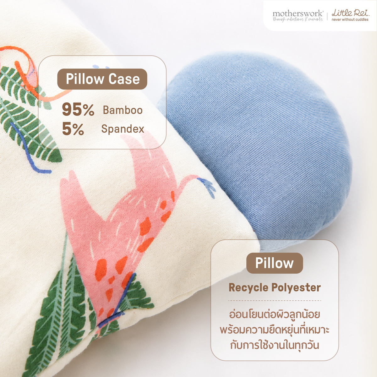 Little Rei - Plush Pillow size L | หมอนเด็กโต 2 ขวบขึ้นไป หมอนข้างใยไผ่พรีเมี่ยม ไซส์ L