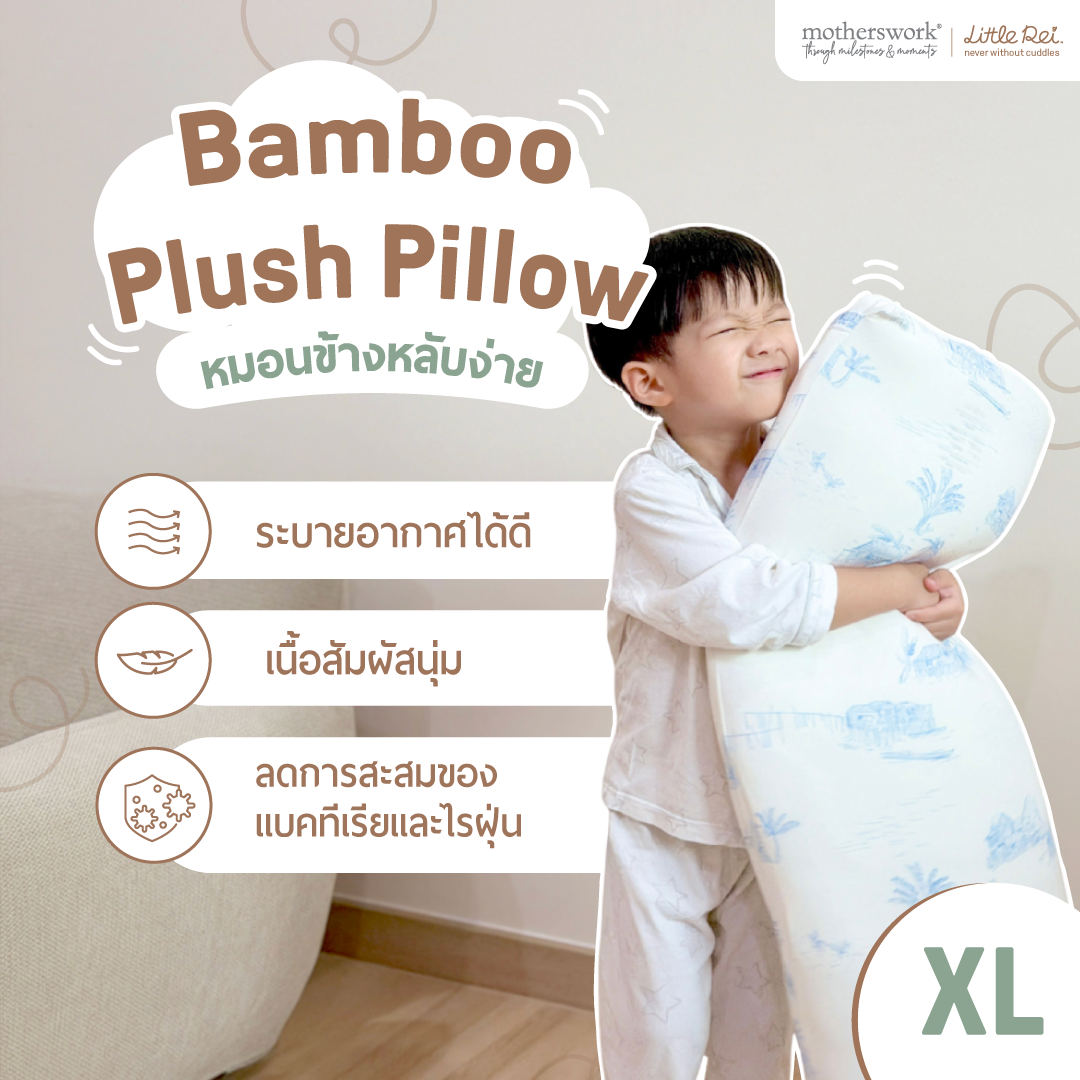 Little Rei - Plush Pillow size XL | หมอนเด็กโต 4 ขวบขึ้นไป หมอนข้างใยไผ่พรีเมี่ยม ไซส์ XL